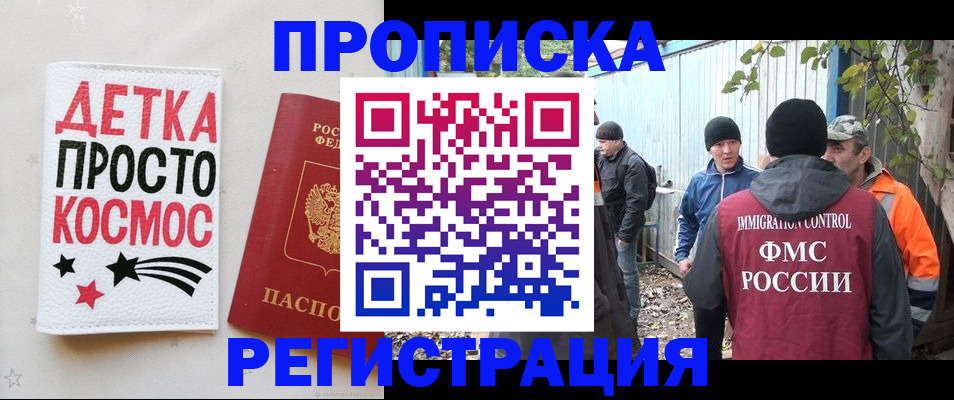 прописка поиск в Кемеровской области