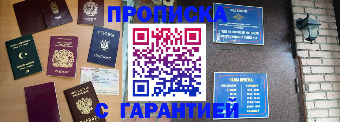 временная регистрация в Кемеровской области