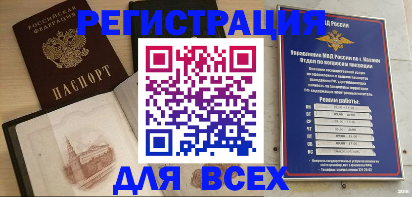 прописка для кредита в Кемеровской области