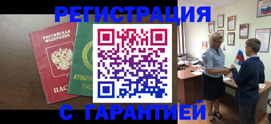 временная регистрация для школы в Кемеровской области